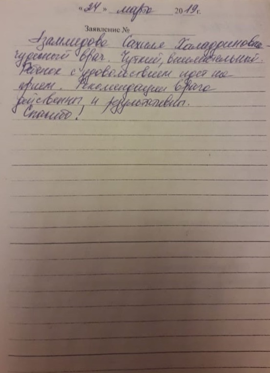 сахиля =.jpg